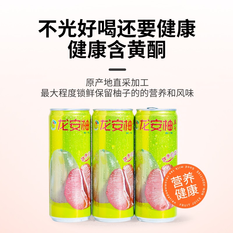 龙安柚果汁310ml*6罐金罐